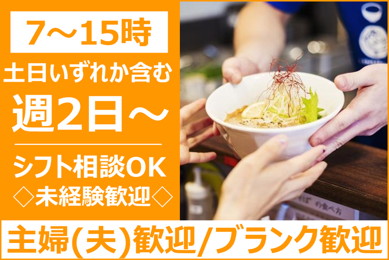 小布施パーキングエリア(株式会社ネクスコ東日本リテイル)のアルバイト・バイト求人情報-03
