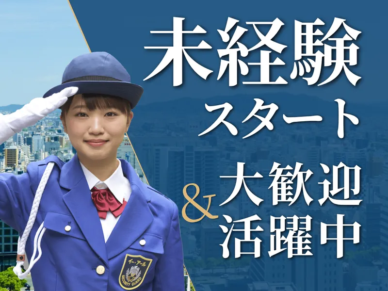 株式会社イー・アールのアルバイト・バイト求人情報