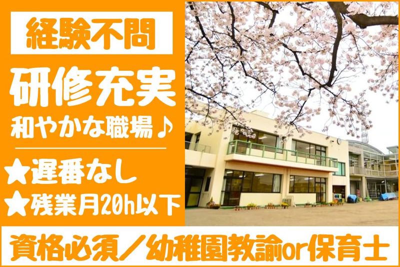 学校法人丸山学園の求人・転職情報