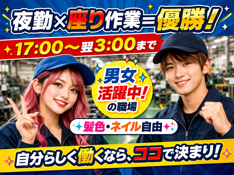 株式会社ヒューマンドラフトのアルバイト・バイト求人情報-14