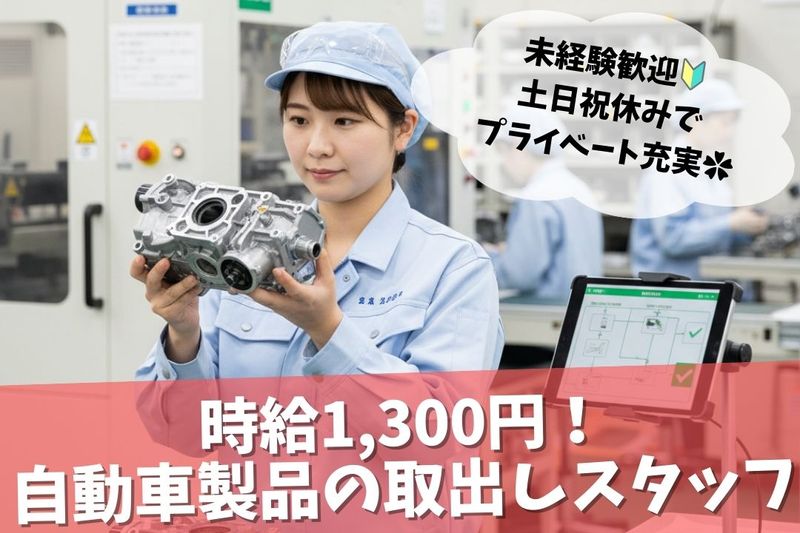 株式会社ブラステックのアルバイト・バイト求人情報-07