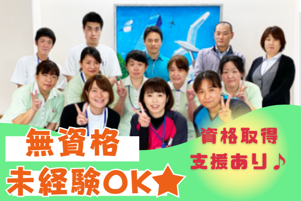 医療法人社団邦清会　かもめメディカルケアセンターの求人・転職情報