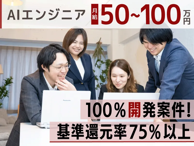 株式会社ｋｏｔａｔｓｕの求人・転職情報