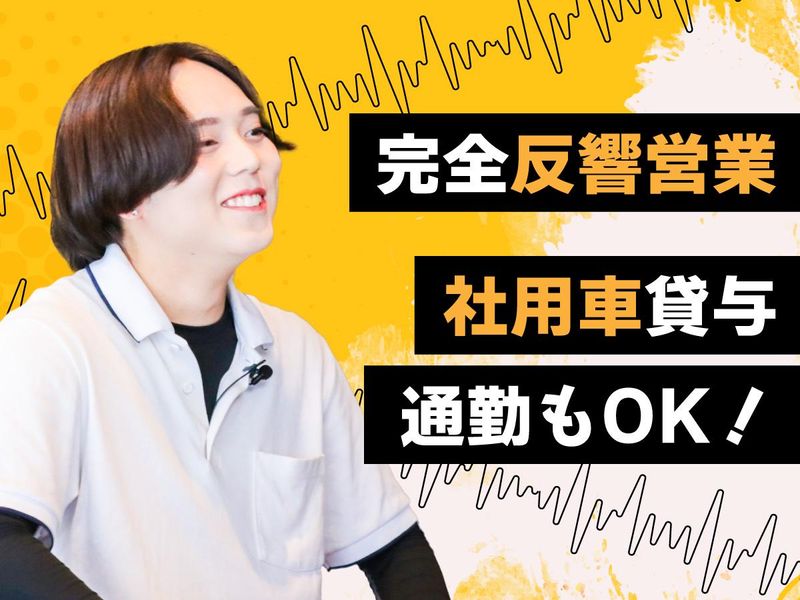 ＵＮＩ　ＳＯＵＮＤ株式会社-0019の求人・転職情報