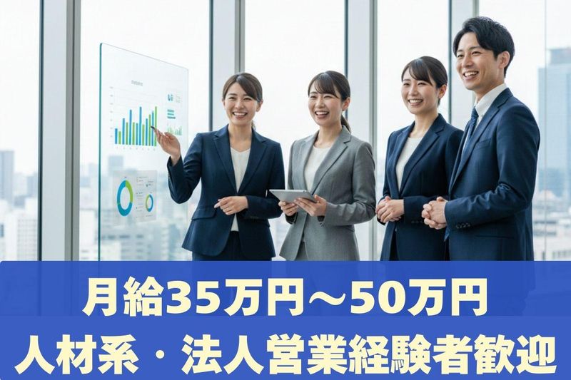 人事サポート株式会社の求人・転職情報