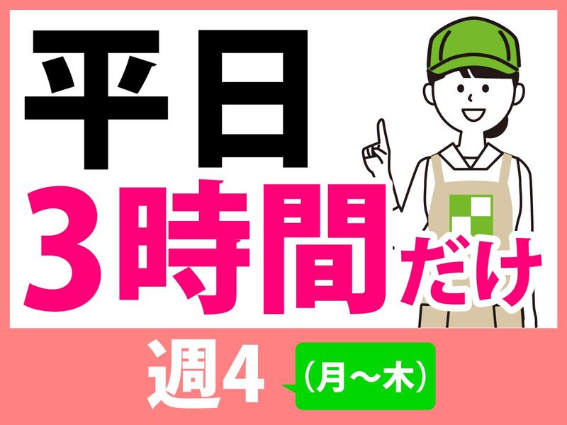 三菱電機株式会社　神戸製作所内のアルバイト・バイト求人情報-03
