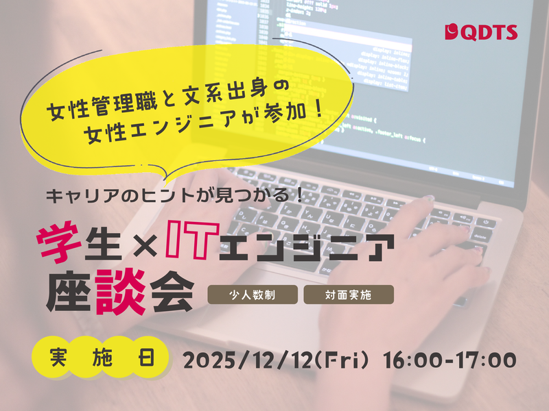 株式会社九州DTS