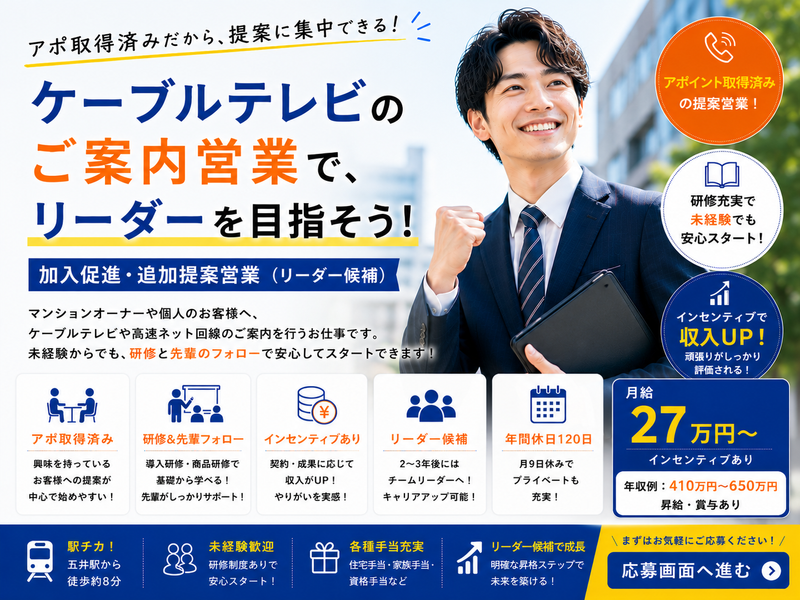 株式会社トップライン　千葉エリアの求人・転職情報