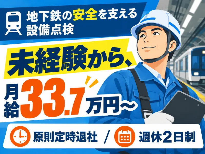 第一化学株式会社の求人・転職情報