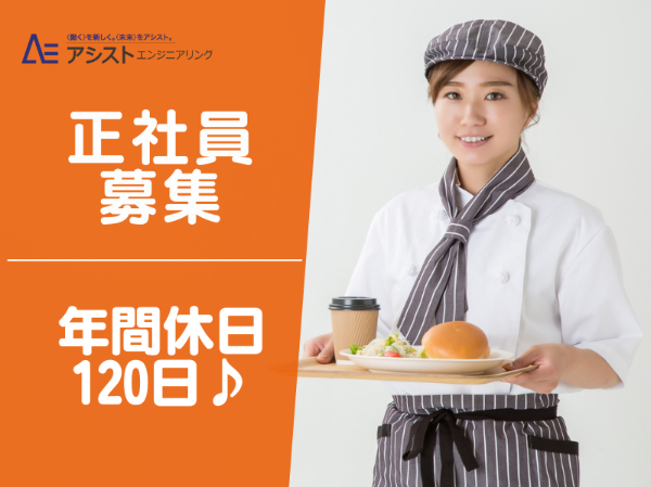 株式会社ドレステーブル　TruffleBAKERY南八ヶ岳の求人・転職情報