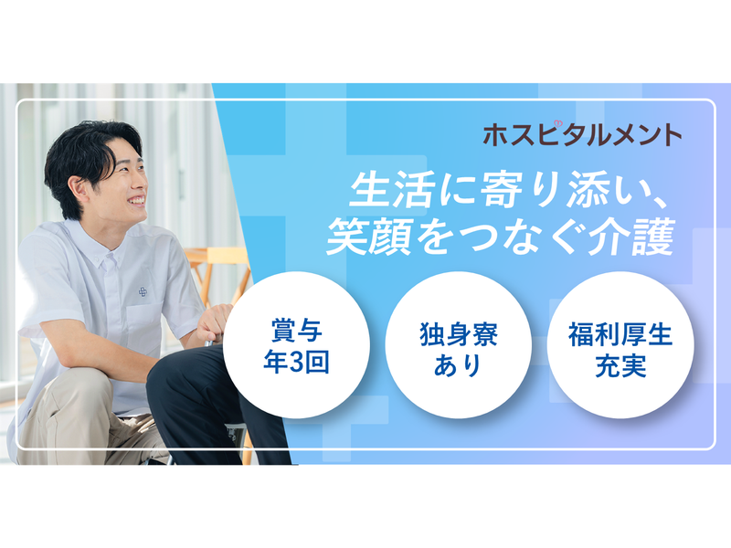 医療法人桜十字の求人・転職情報