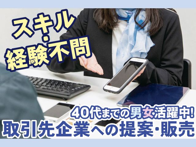 足利電装株式会社の求人・転職情報