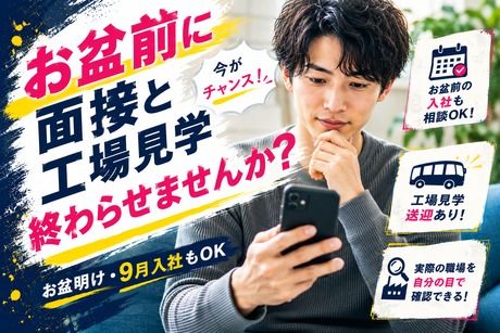 株式会社ヒューマンアイズの求人・転職情報