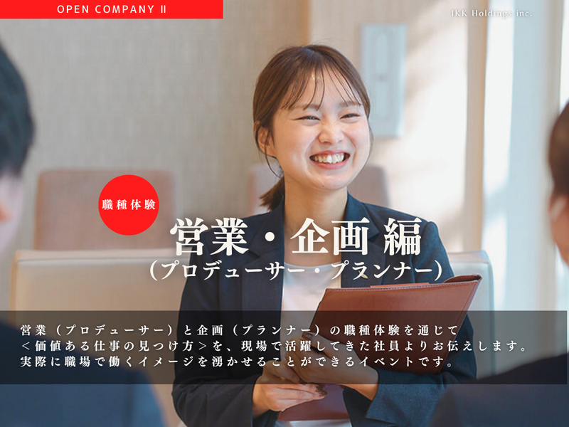 アイ・ケイ・ケイホールディングス株式会社