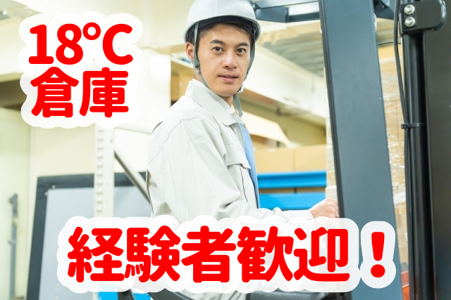 トータルテック株式会社のアルバイト・バイト求人情報-08