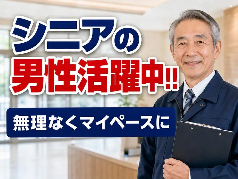 株式会社　世起　軽井沢のアルバイト・バイト求人情報-01