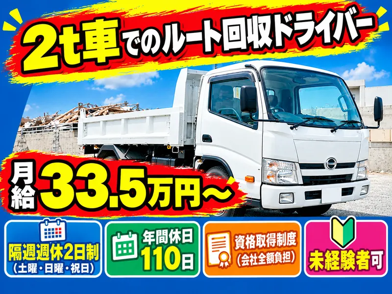 GATE株式会社の求人・転職情報