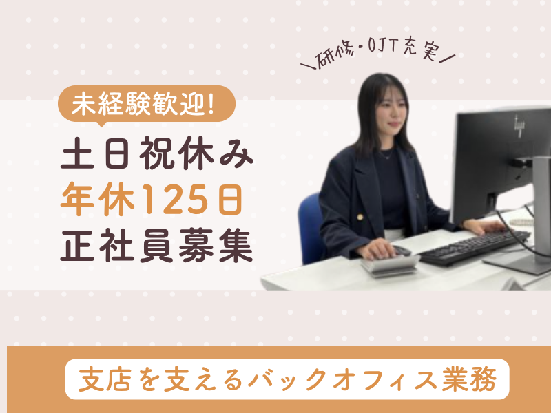 株式会社ジャパン・リリーフの求人・転職情報