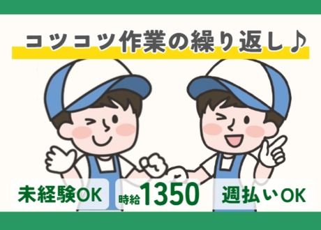 株式会社ティーエム・テックスのアルバイト・バイト求人情報-37