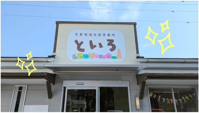 株式会社あかりのいえの求人・転職情報