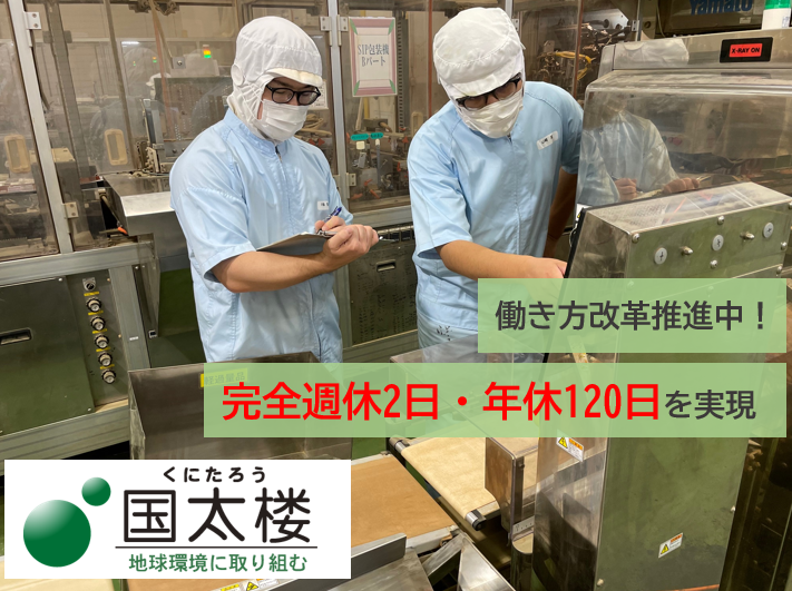 株式会社国太楼の求人・転職情報