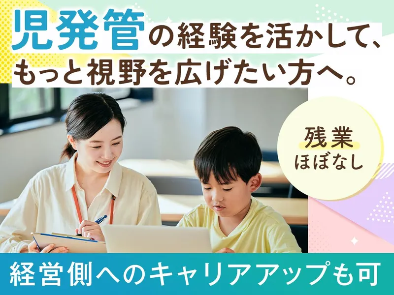 株式会社ひふみの求人・転職情報