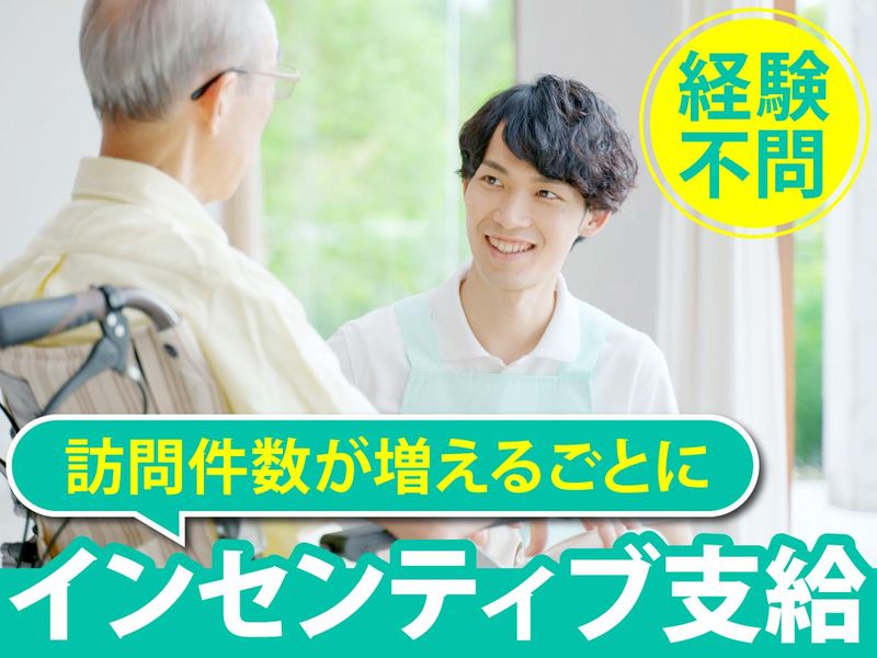 株式会社ハピネスケア　の求人・転職情報
