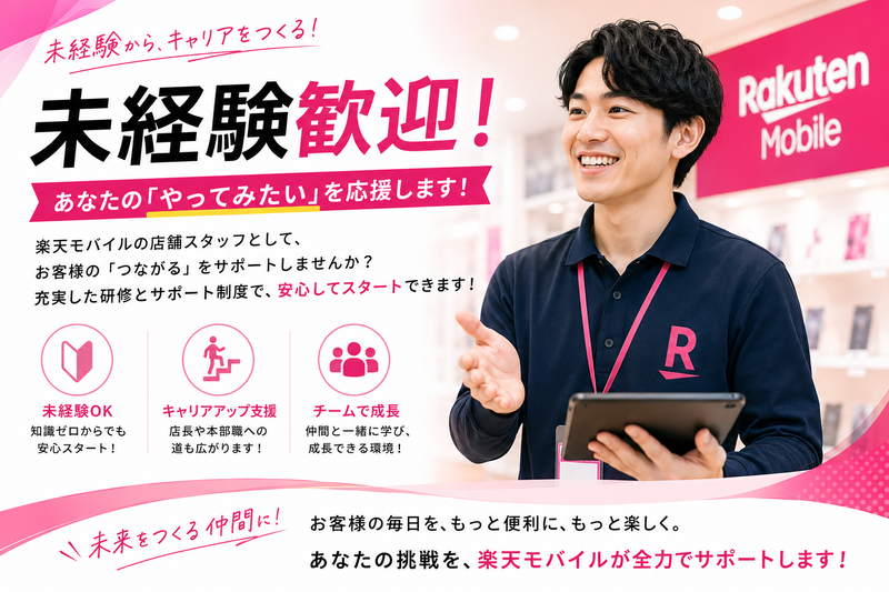 株式会社A&Kコム/yurakaの求人・転職情報