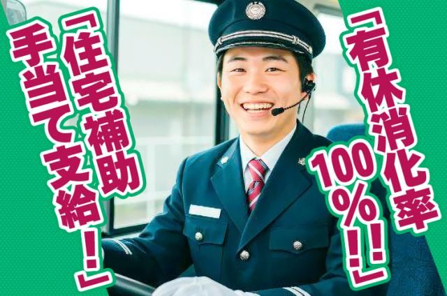 四国高速バス株式会社の求人・転職情報