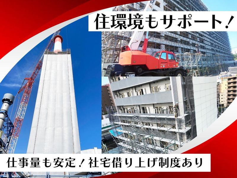 株式会社市川架設(021)の求人・転職情報-04