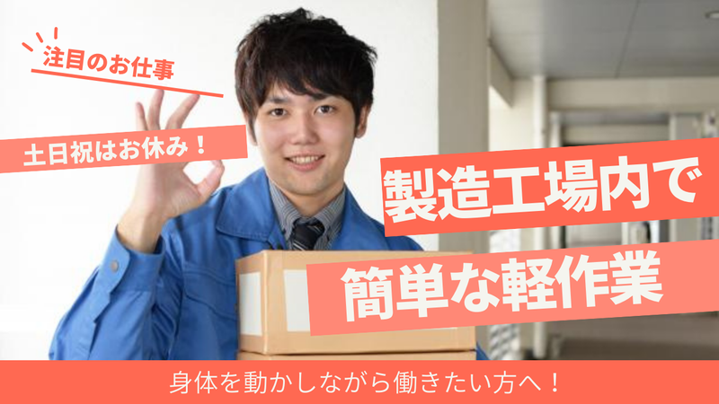 株式会社フロンティアジャパン　【派遣先】南足柄市壗下