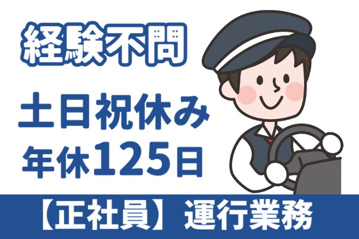 キョウワプロテック株式会社 栃木事業所の求人・転職情報