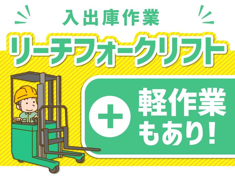 株式会社アプロワーク(247613)のアルバイト・バイト求人情報-02