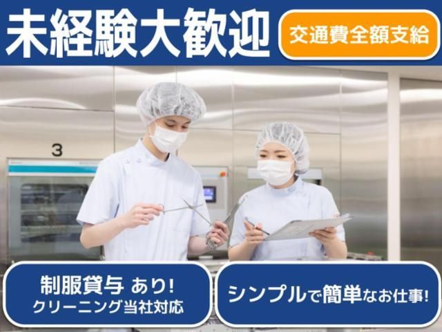鴻池メディカル株式会社の求人・転職情報
