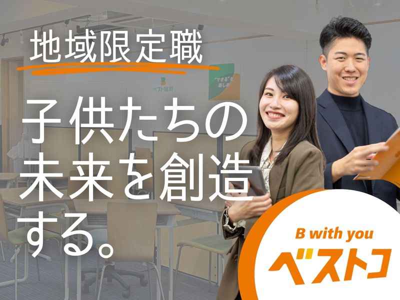 株式会社ベストコ