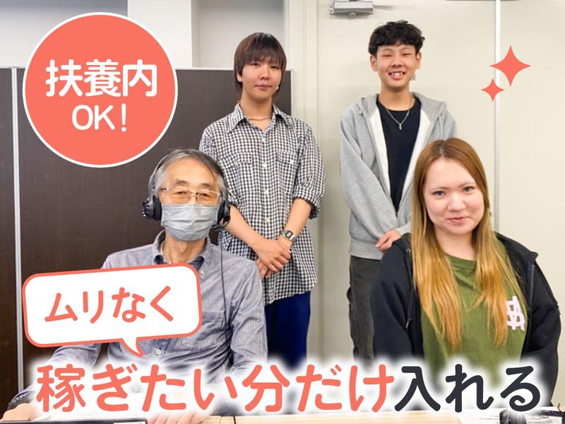 株式会社リージョン　難波支店【008】のアルバイト・バイト求人情報-02