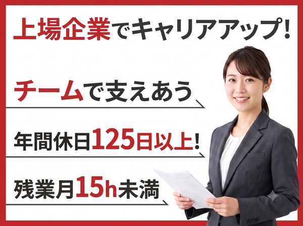 株式会社JSHの求人・転職情報