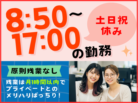 アルティウスリンク/1250700310のアルバイト・バイト求人情報-03