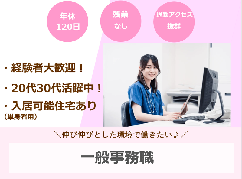 株式会社山徳の求人・転職情報