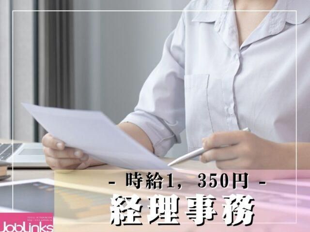 株式会社ジョブリンクス　京都南オフィスの求人・転職情報