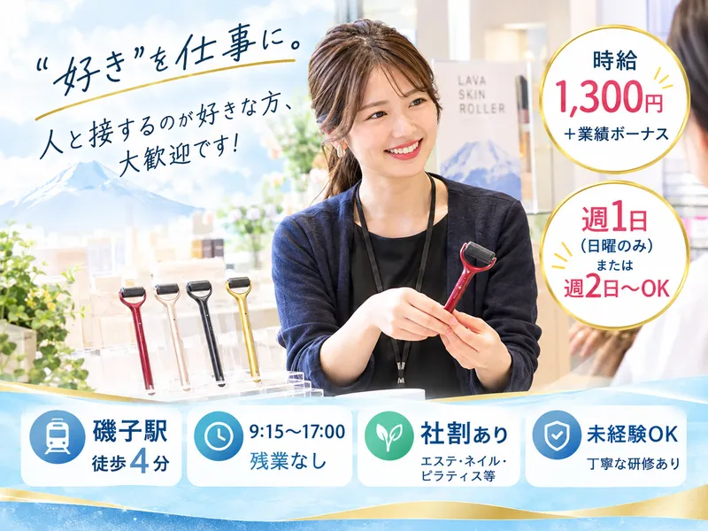 株式会社リバーフィールドのアルバイト・バイト求人情報