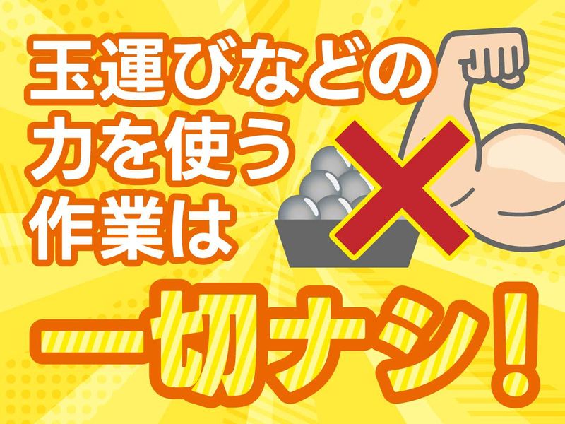 豊島区駒込にあるパチンコ店(株式会社ミレ・キャリア)のアルバイト・バイト求人情報-02