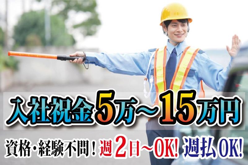 株式会社エムディー警備　東京本社のイメージ1