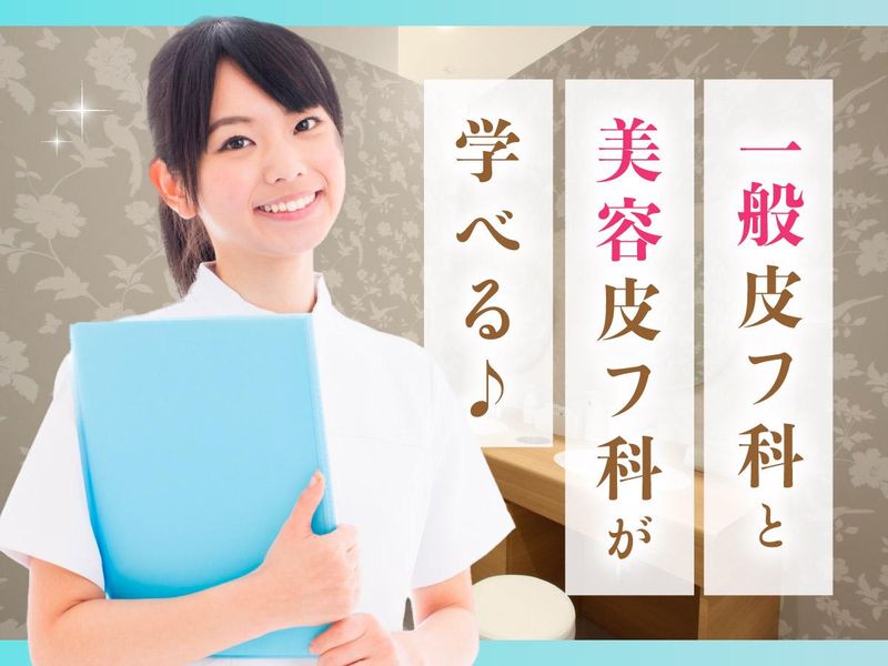 医療法人一山十会の求人・転職情報