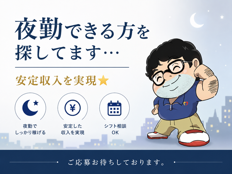 セントケア中部株式会社-0003の求人・転職情報