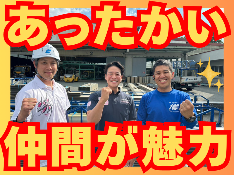 株式会社平島の求人・転職情報