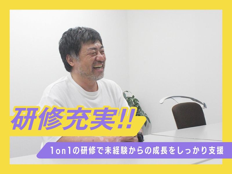 株式会社アドテックのアルバイト・バイト求人情報-04