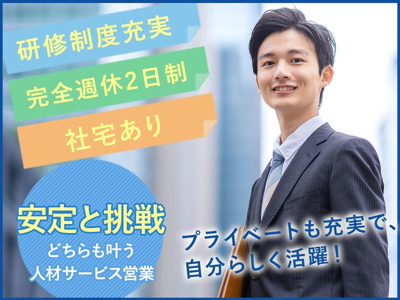株式会社ジェーピーエーの求人・転職情報
