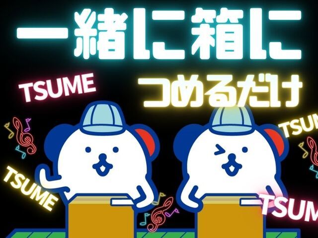 株式会社ホットスタッフ尼崎