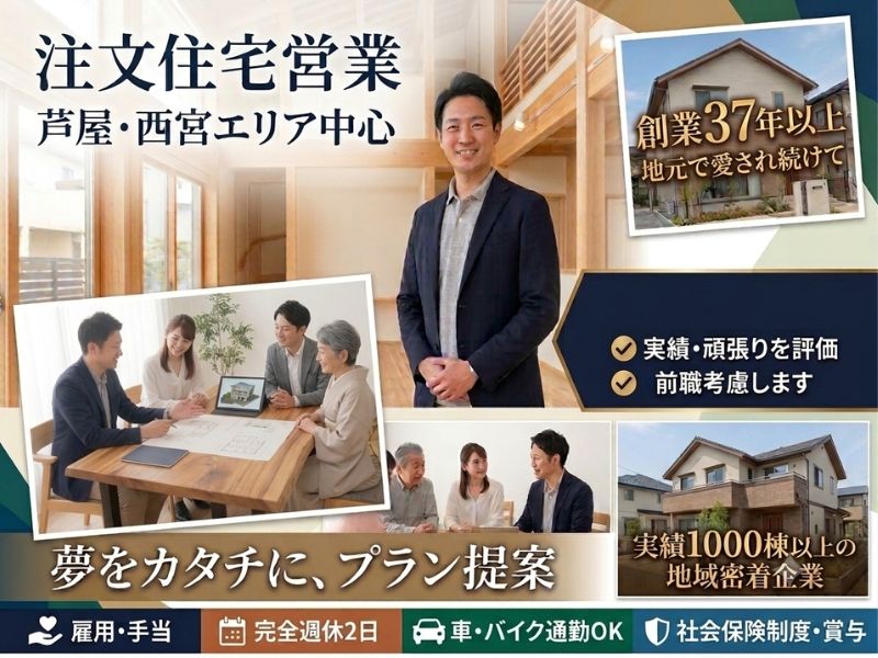 株式会社高翔の求人・転職情報